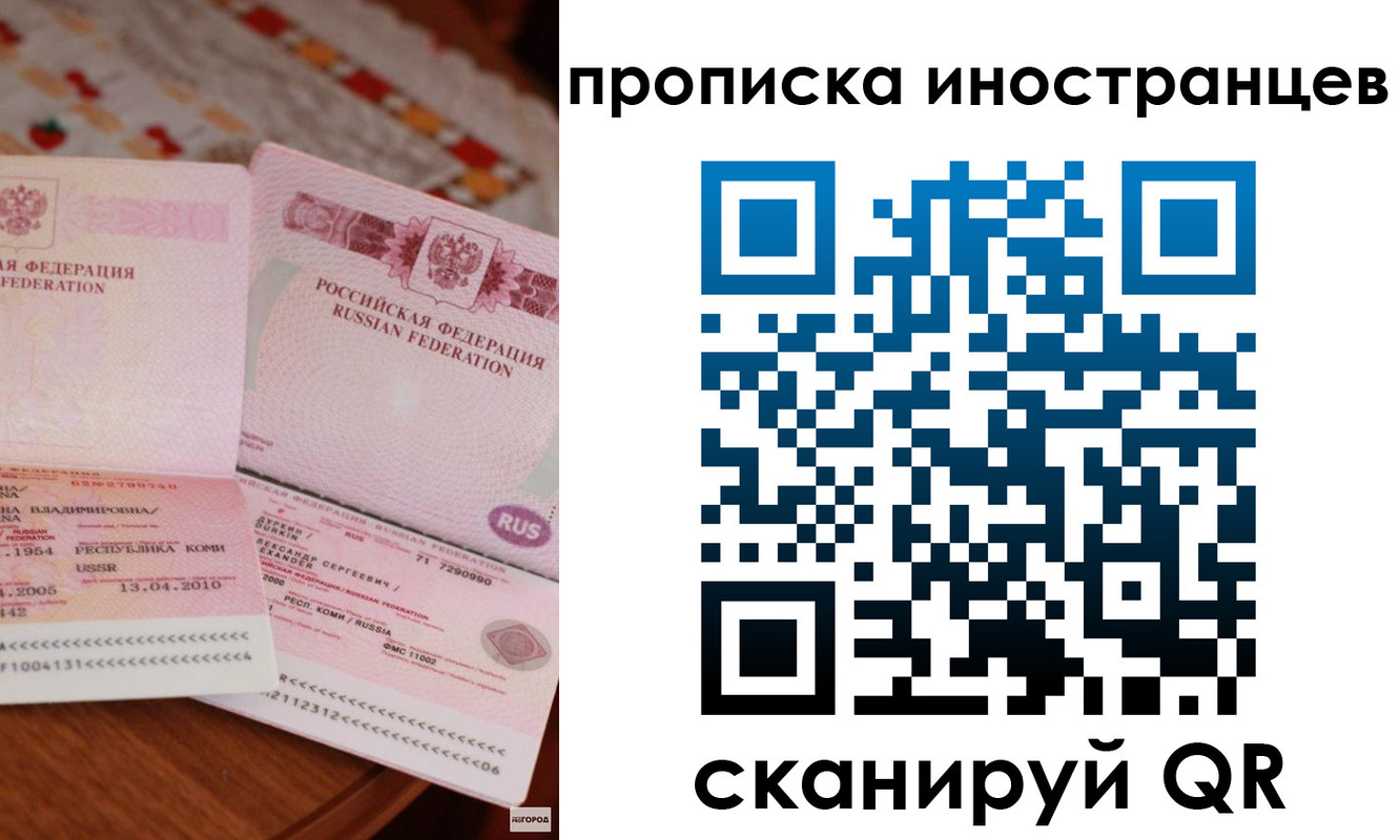 миграционный учет в Коркино