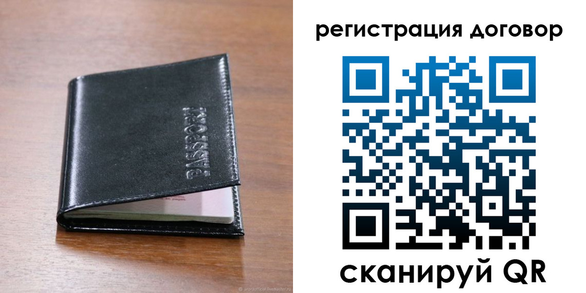 временная регистрация недорого в Коркино