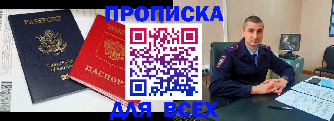 прописка гарантия в Коркино