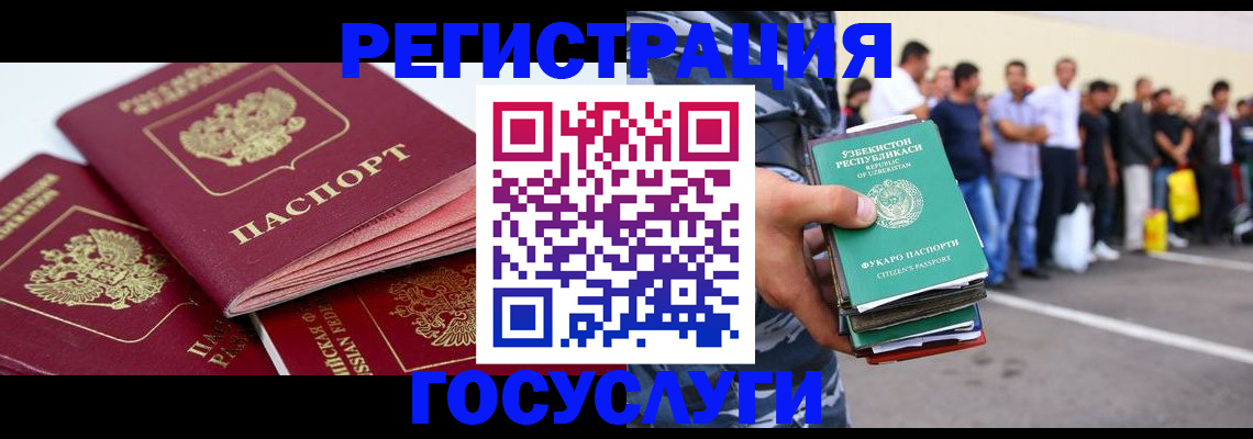 регистрация для школы в Коркино