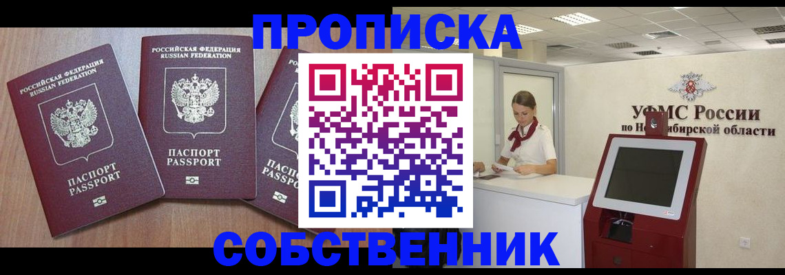 временная регистрация в квартире в Коркино