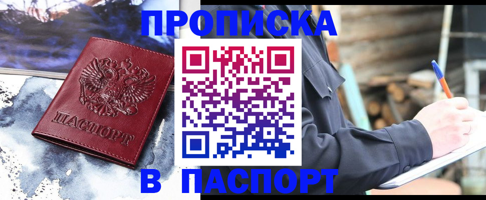 прописка ребенка в Коркино