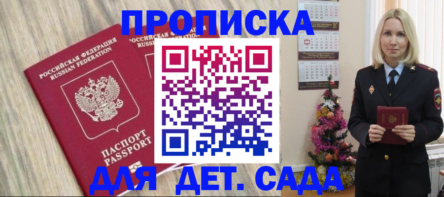 временная регистрация законно в Коркино