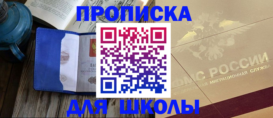 прописка законно в Коркино