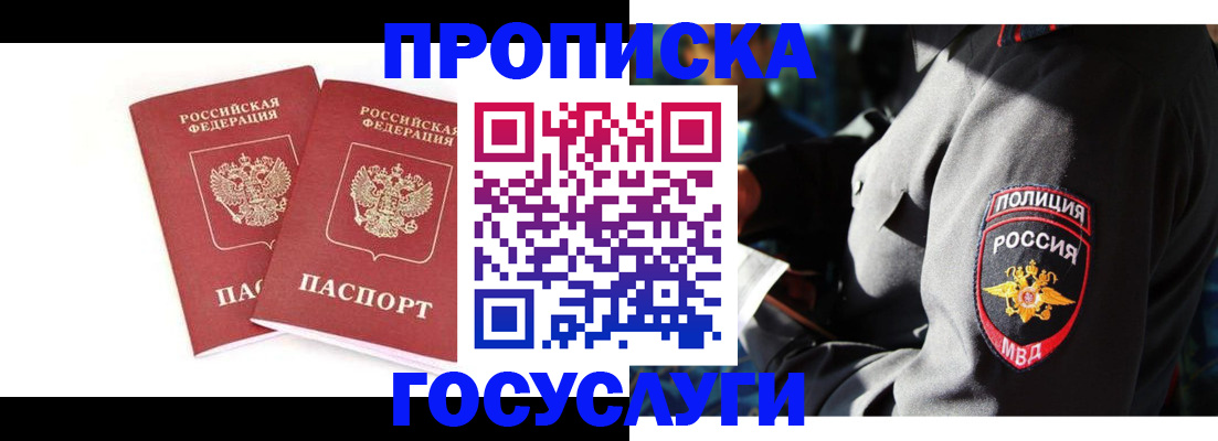 где прописаться в Коркино