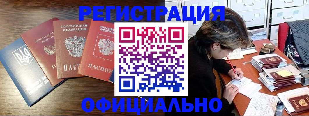 прописка поиск в Коркино