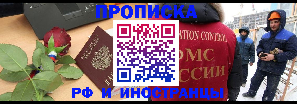 временная регистрация в Коркино