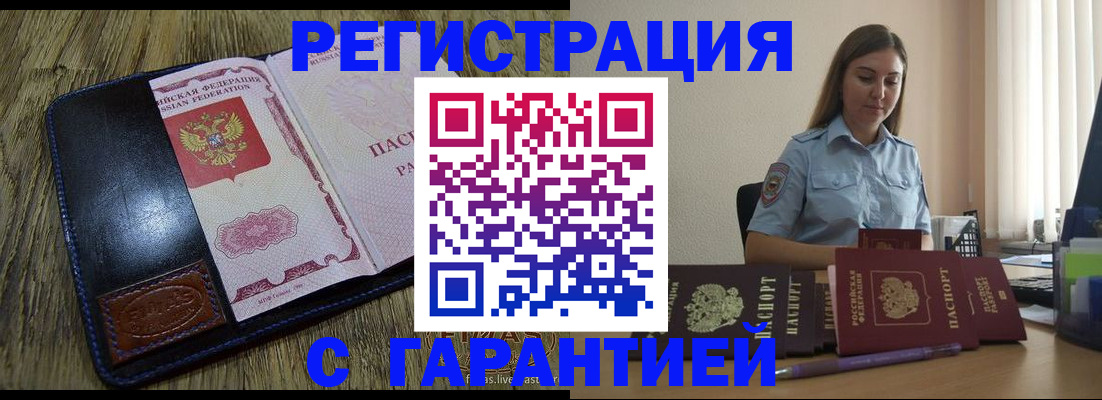 прописка от собственника в Коркино