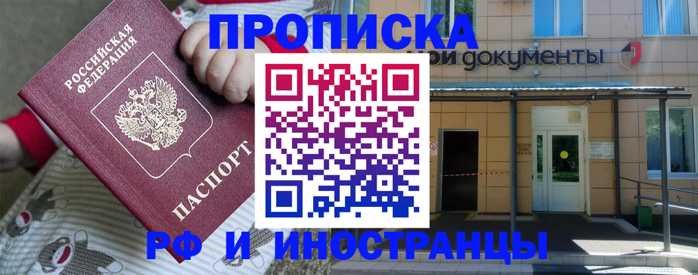 пропишу в квартире в Коркино