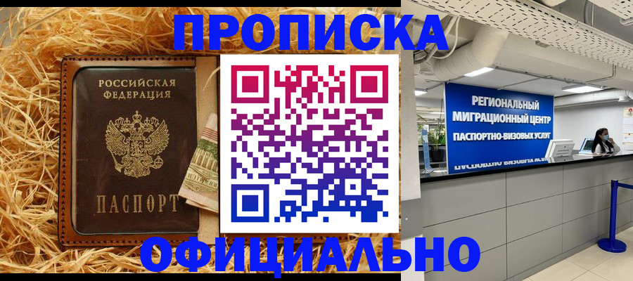 временная регистрация поиск в Коркино