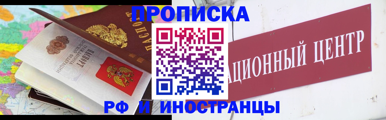 пропишу в квартире в Коркино